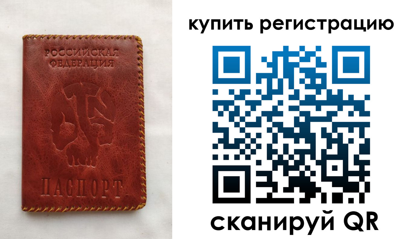 временная регистрация надежно в Алдане