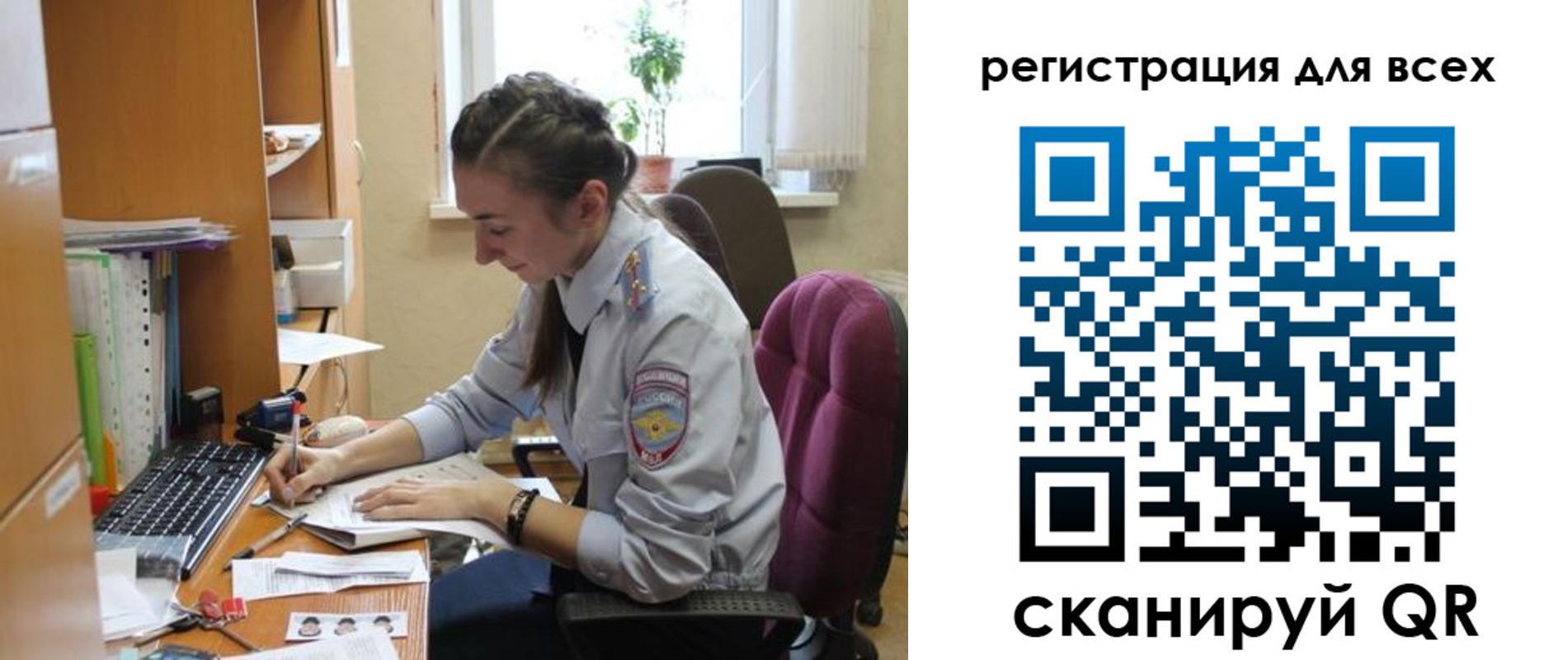 временная регистрация в квартире в Алдане