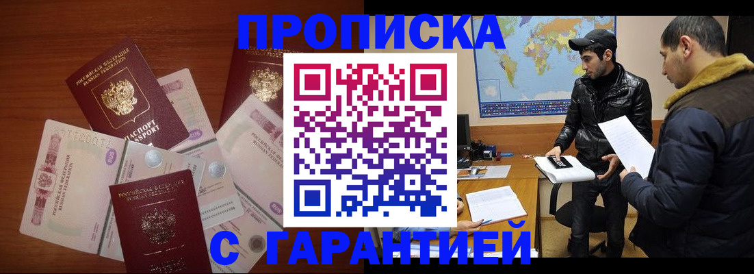 пропишу в квартире в Алдане