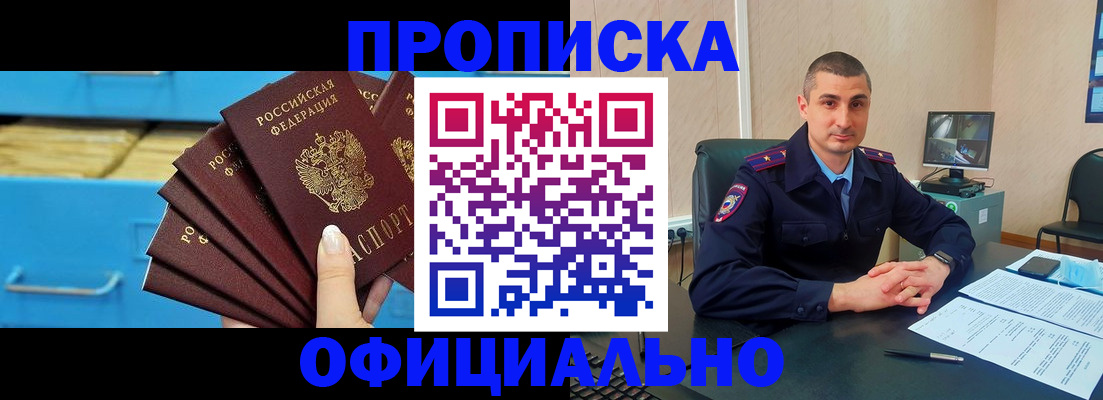 временная регистрация адрес в Алдане